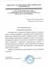 Работы по электрике в Махачкале  - благодарность 32